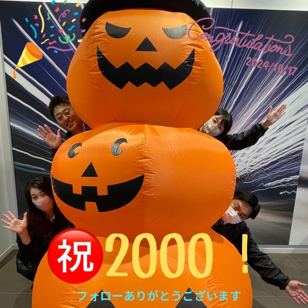 🎊🎉フォロワー2000人達成～🎉🎊