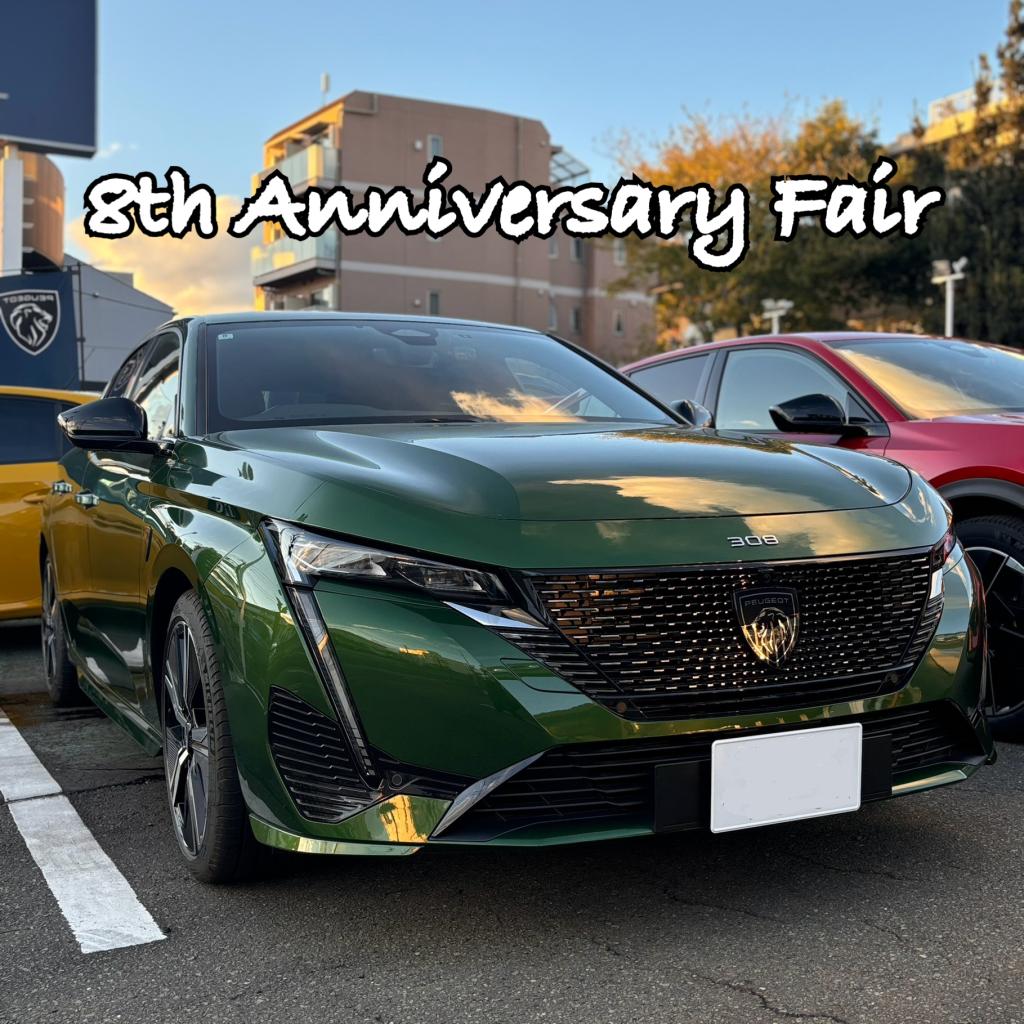 🎄✨8th Anniversary Fair✨🎄
