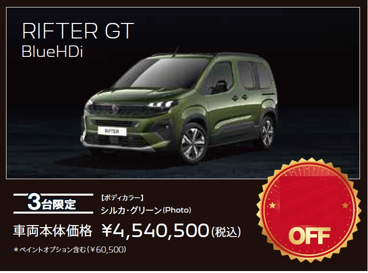 PEUGEOT SPRING FAIR