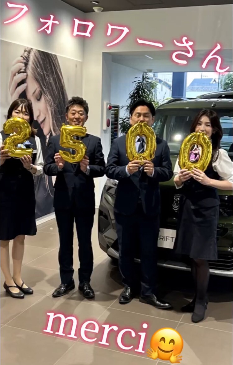 🎉フォロワー2500人達成～🎉