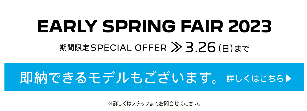 EARLY SPRING FAIR2023