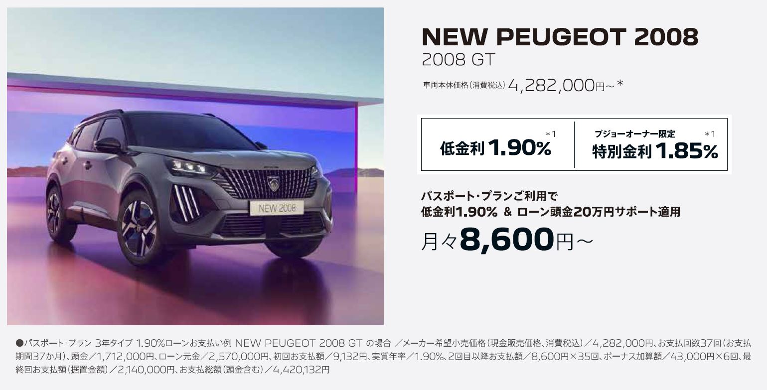 PEUGEOT 2008 /