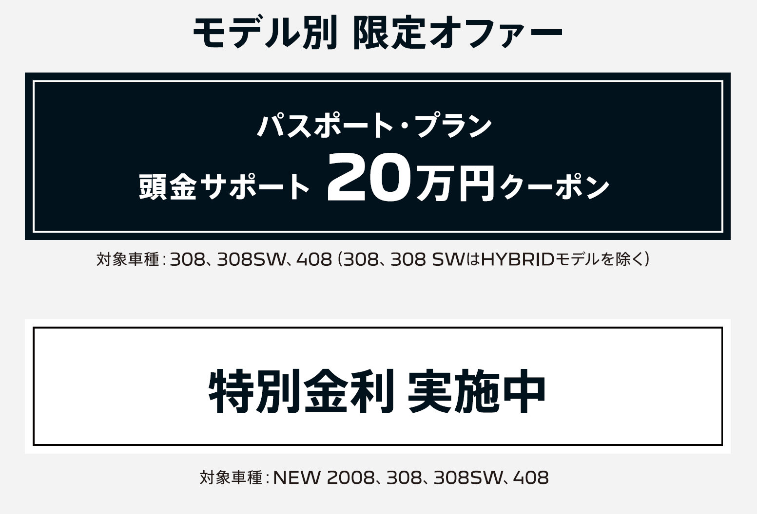 限定オファー