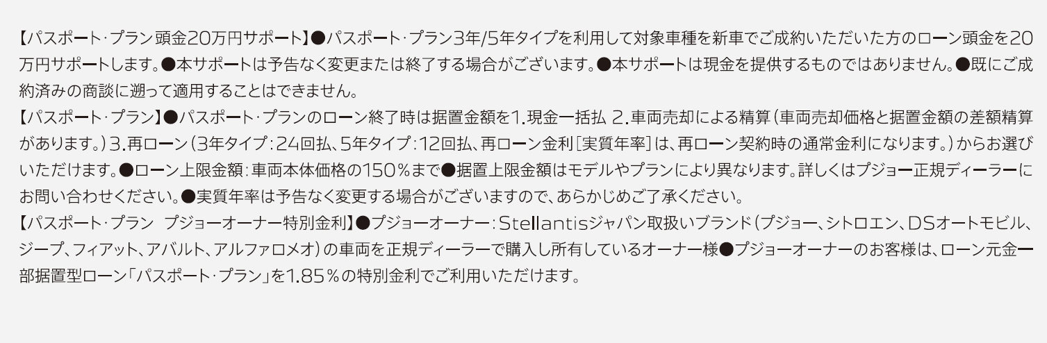 限定オファー
