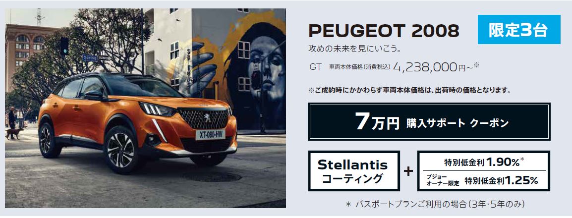 PEUGEOT 2008 /