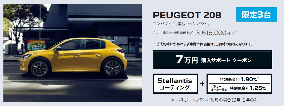PEUGEOT 208 /